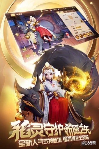 决战！平安京 ios版