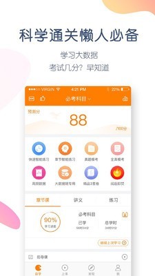 注册会计师万题库