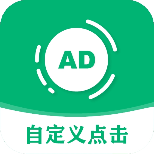 绿去广告最新版