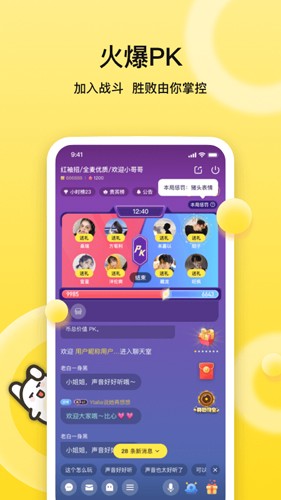 bb语音app