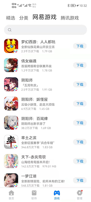 豌豆游戏盒子软件安装2024最新版-豌豆游戏盒子APP下载官方正版安卓版v2.3.12