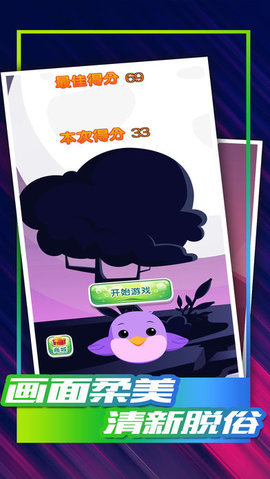 会跳舞的小鸟