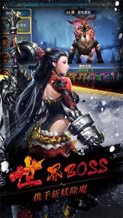 战仙天下正式版