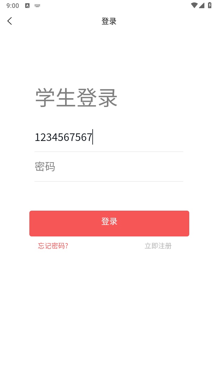 知行健学生端最新版 3.0.8安卓版