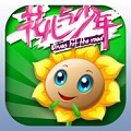 花儿与少年v1.1.4