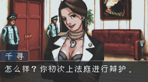 逆转裁判1复苏的逆转