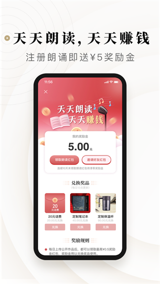 诗音app官方版