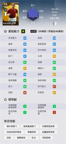实况足球网易版