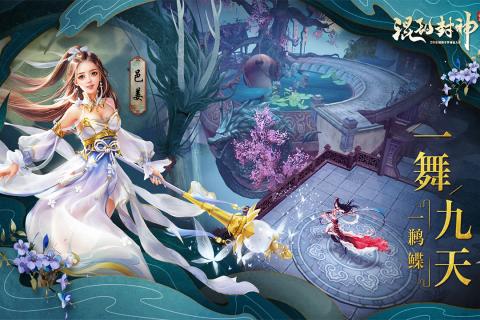 混乱封神果盘版