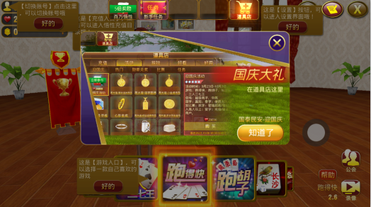 黄金岛官方手机版最新版