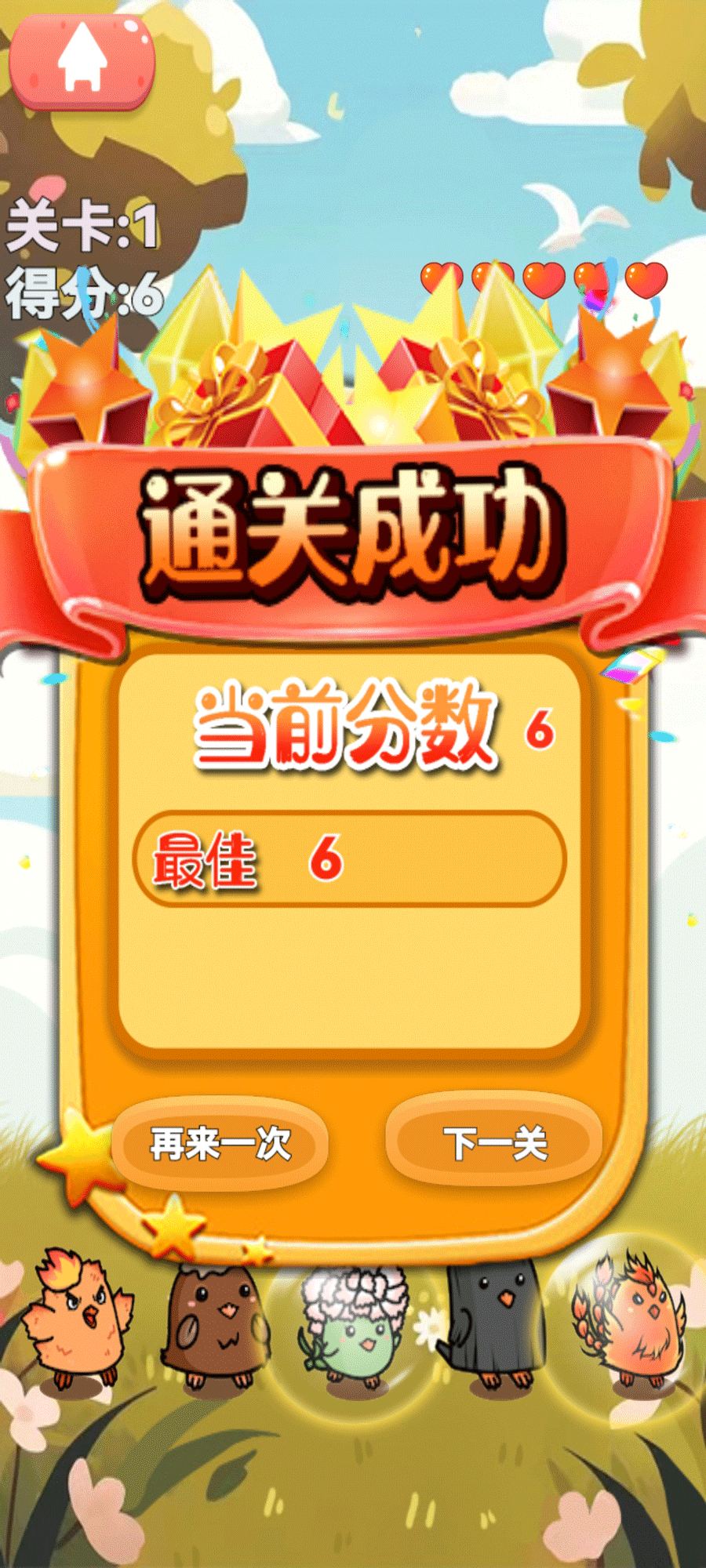 手速点鸡游戏 1.0安卓版