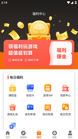 蜂巢爽游