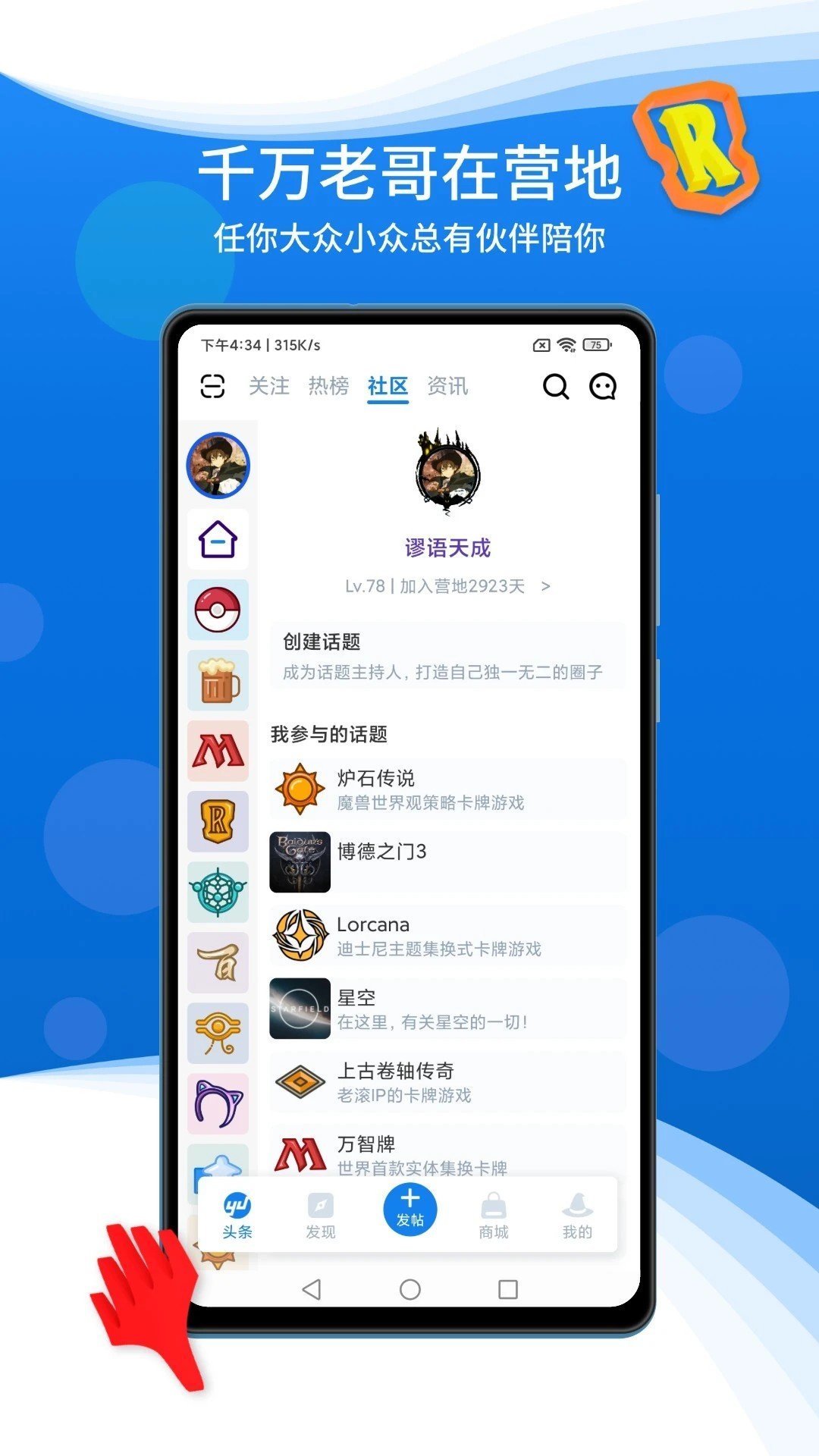 旅法师营地app
