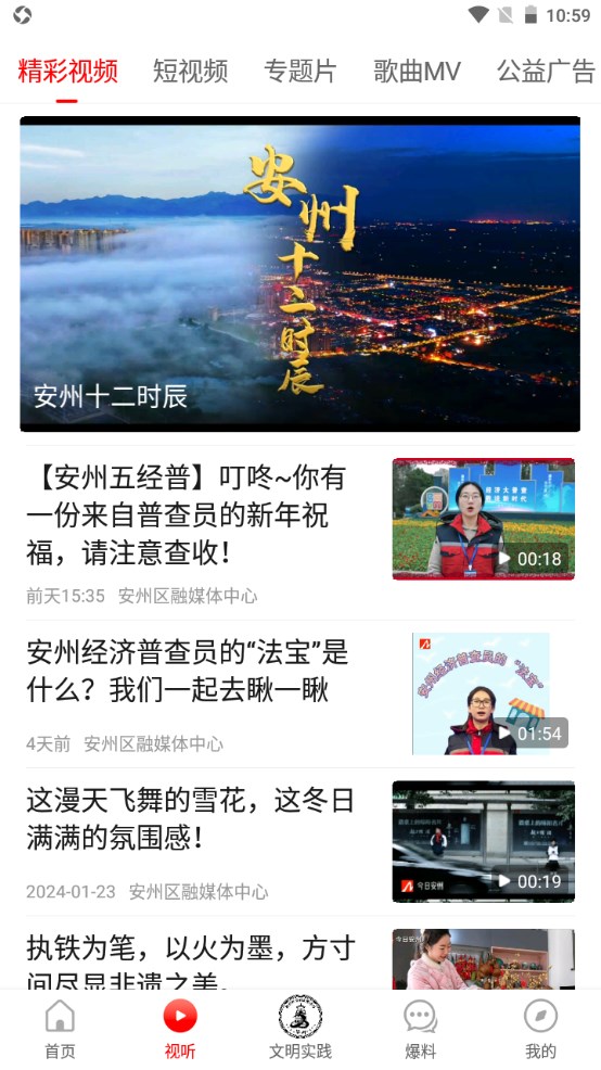 今日安州app 4.2.0安卓版