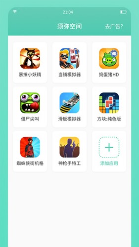 须弥空间修改器