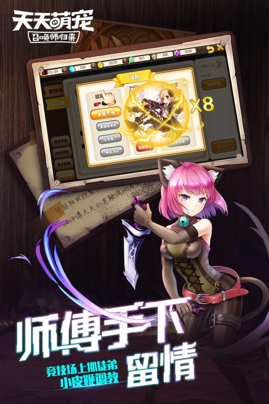 天天萌宠