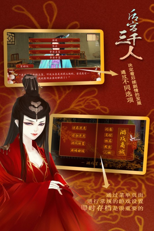 后宫三千人手游