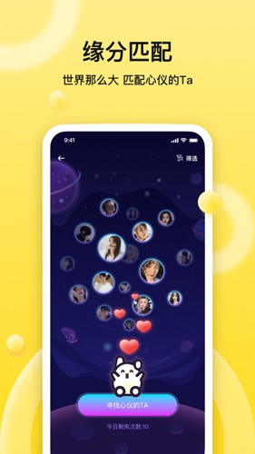 bb语音app