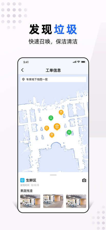 ICS ios版