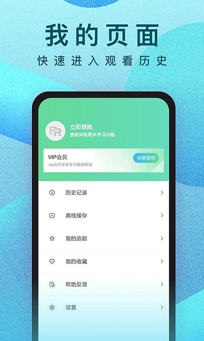 人人视频无广告版
