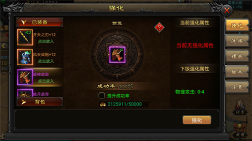 怒火攻沙最新版
