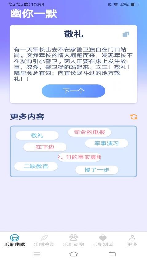 花海乐刷