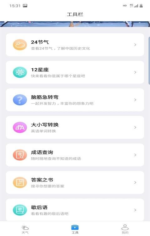 辉林天气