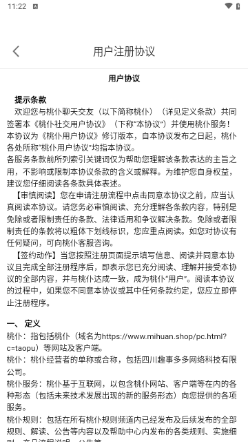 桃仆聊天交友