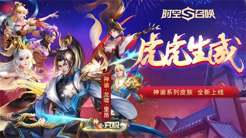 时空召唤应用宝版