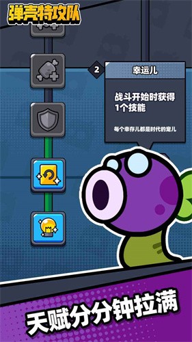 弹壳特攻队腾讯版