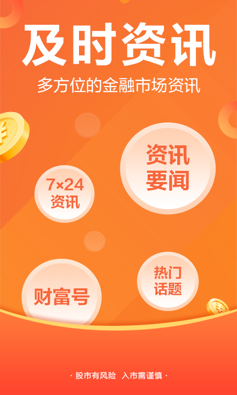 股吧股票论坛