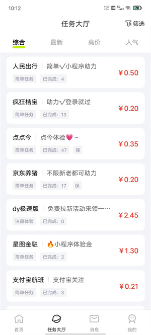 玩赚部落app