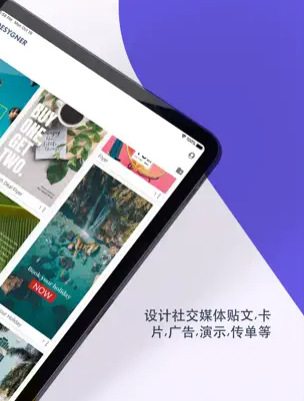 Desygner图形设计 ios版