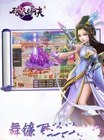 破天剑诀