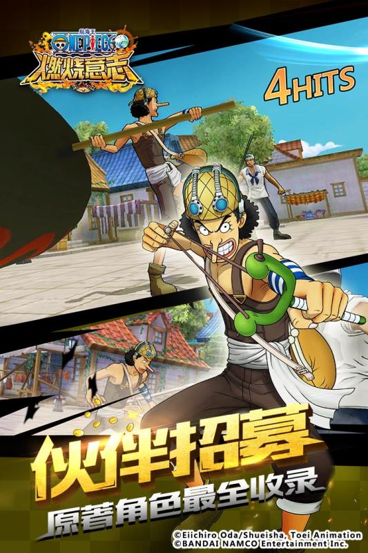 航海王：燃烧意志九游版