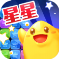 连环消星星游戏