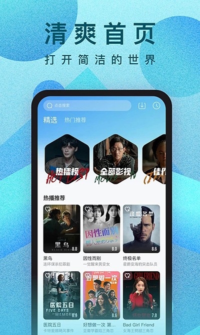 人人视频无广告版