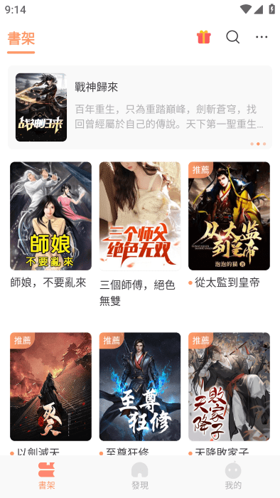 喜鹊小说手机版下载