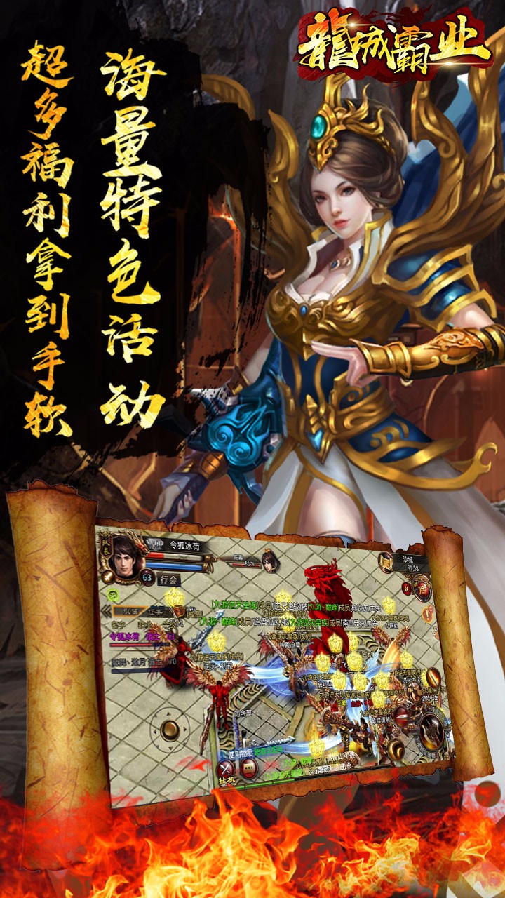 龙城霸业单机版