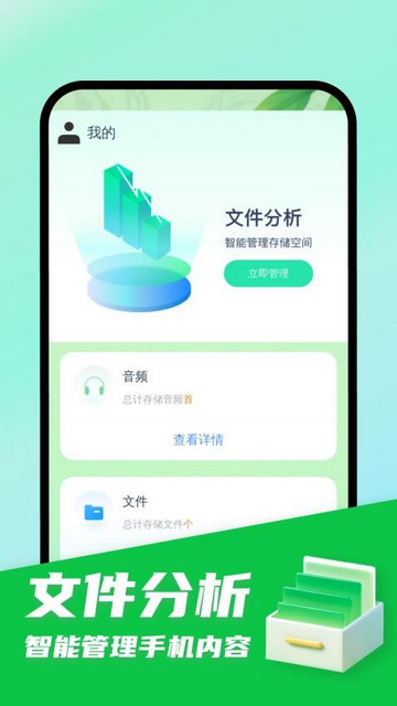 檀丰手机卫士
