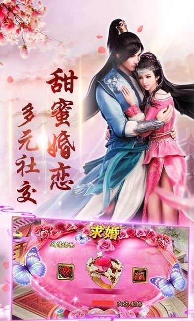 问鼎仙域九游版