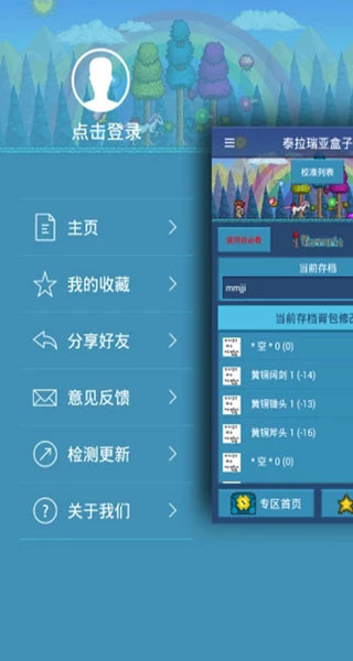 泰拉瑞亚盒子ios下载