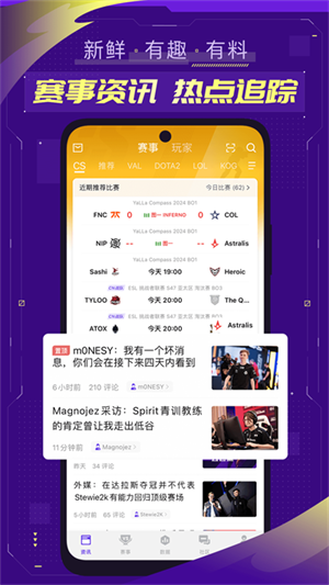 5E对战平台