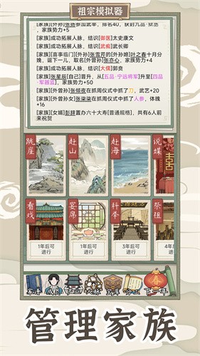 祖宗模拟器传承无限元宝