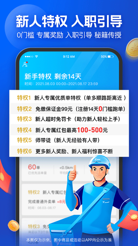 蜂鸟众包app