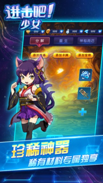 进击吧少女