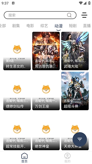 爱家影视免费版