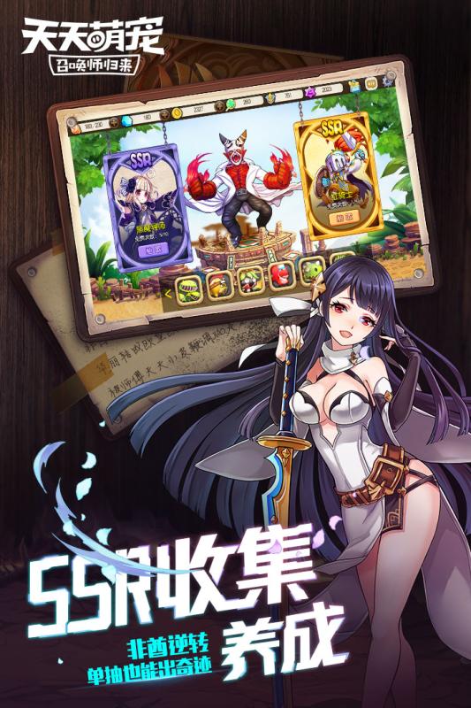 天天萌宠