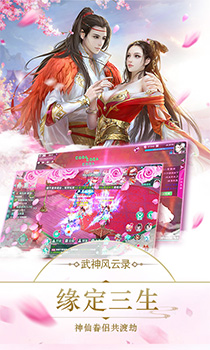 武神风云录