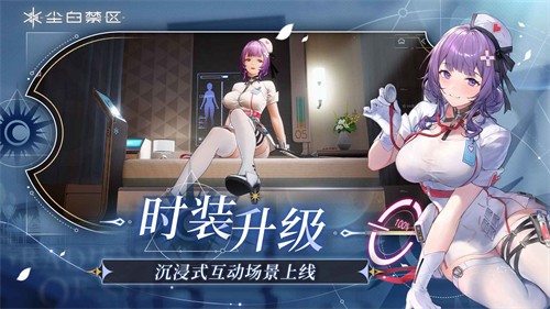 尘白禁区b服